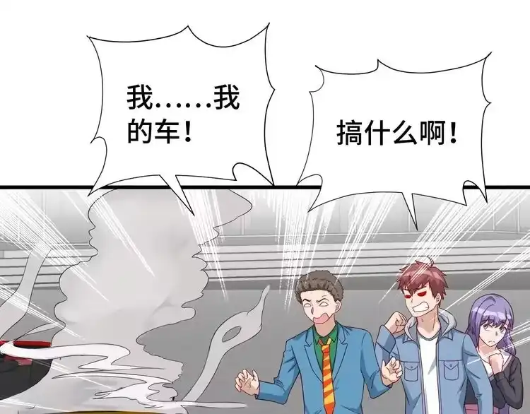 《最强修仙系统》第13话 开学秒劝退 第56页