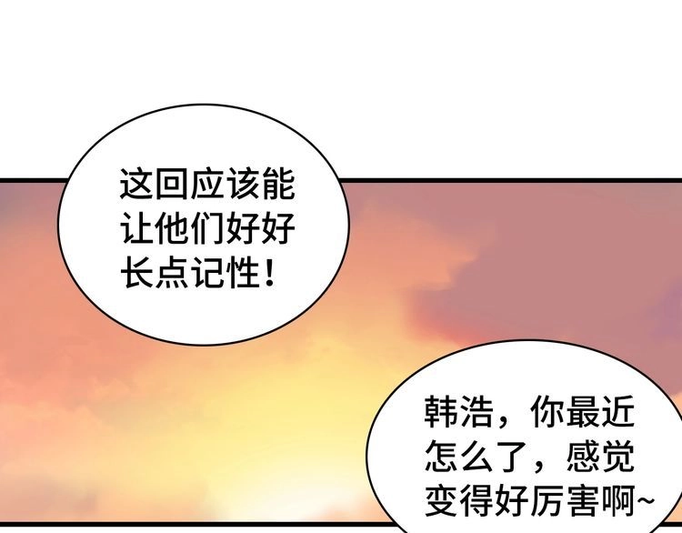 《最强修仙系统》第13话 开学秒劝退 第4页