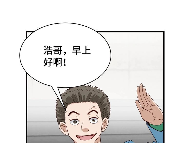 《最强修仙系统》第13话 开学秒劝退 第48页