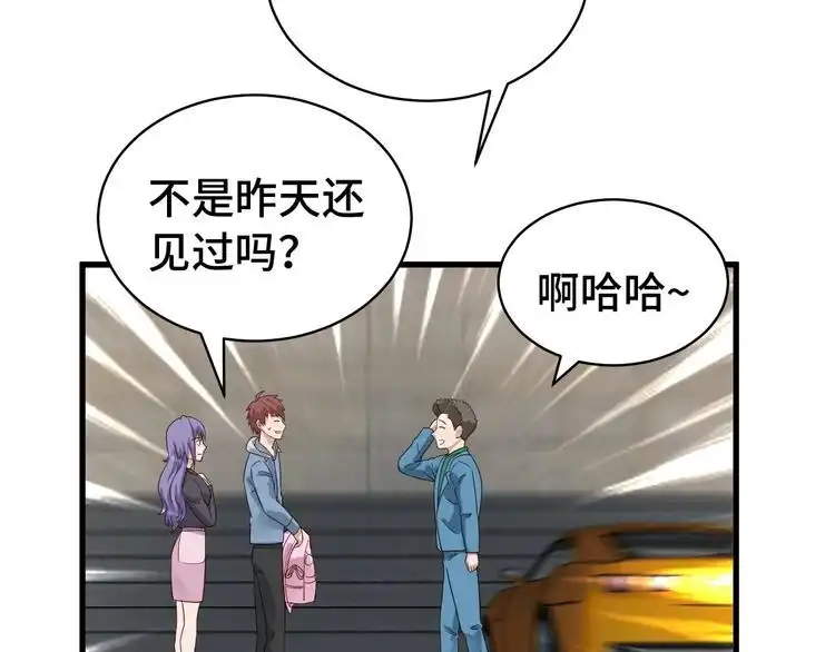 《最强修仙系统》第13话 开学秒劝退 第50页