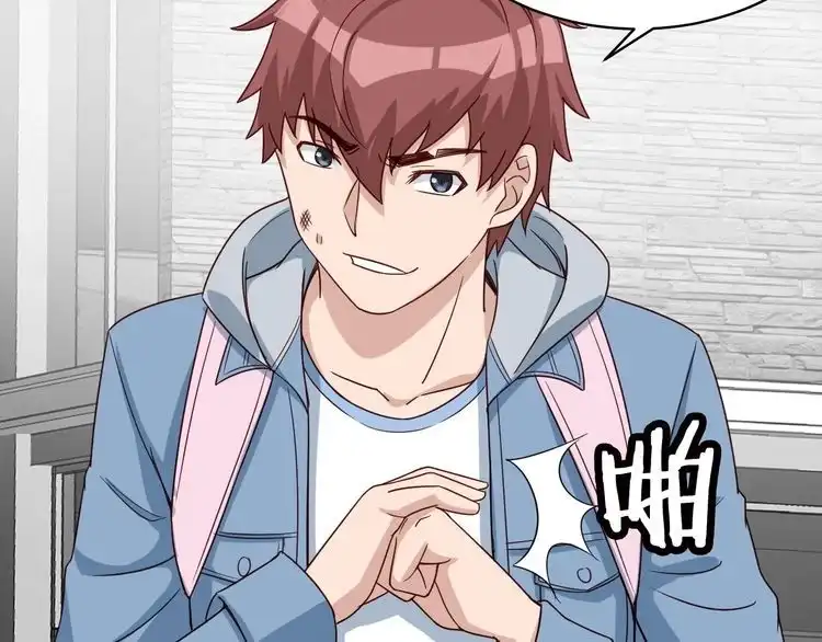 《最强修仙系统》第13话 开学秒劝退 第96页