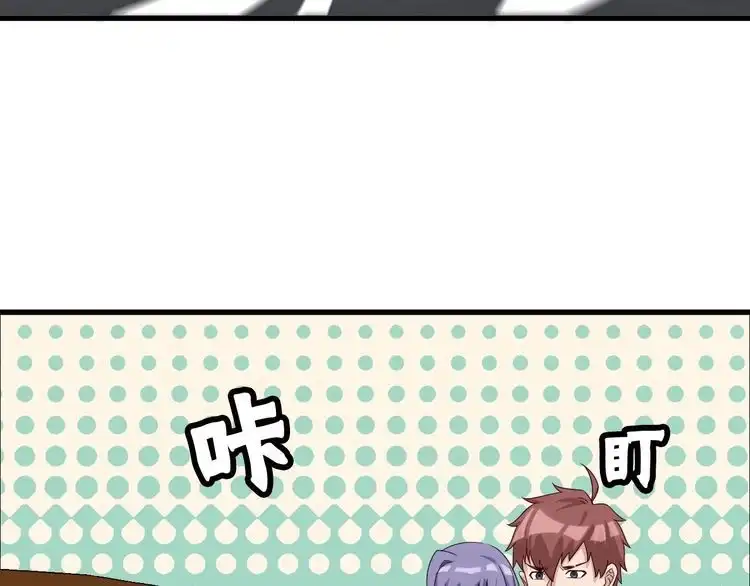 《最强修仙系统》第13话 开学秒劝退 第46页
