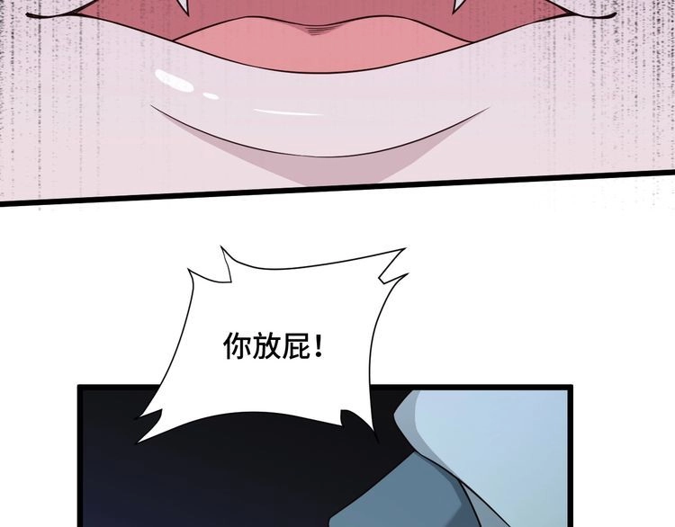 《最强修仙系统》第128话 大师姐的把柄 第33页