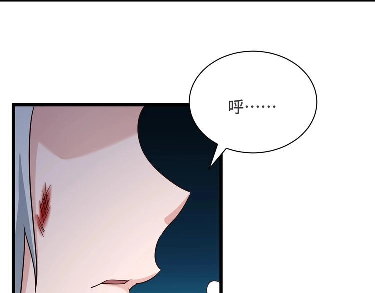 《最强修仙系统》第128话 大师姐的把柄 第81页