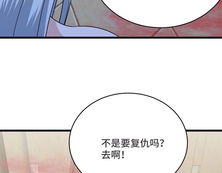 《最强修仙系统》第128话 大师姐的把柄 第74页