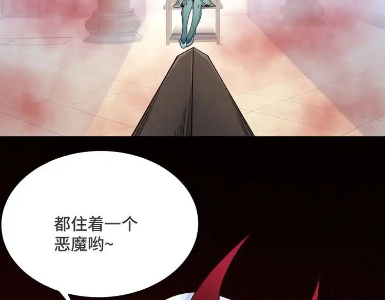 《最强修仙系统》第128话 大师姐的把柄 第57页