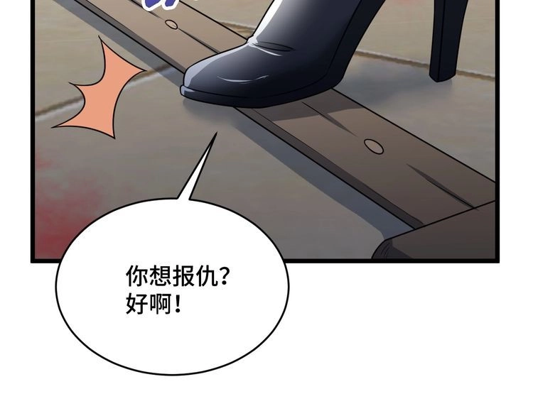 《最强修仙系统》第128话 大师姐的把柄 第16页