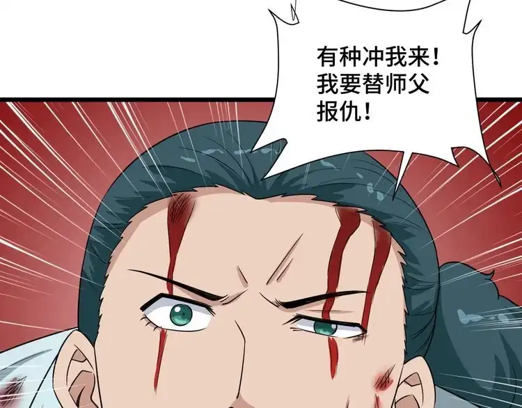 《最强修仙系统》第128话 大师姐的把柄 第10页