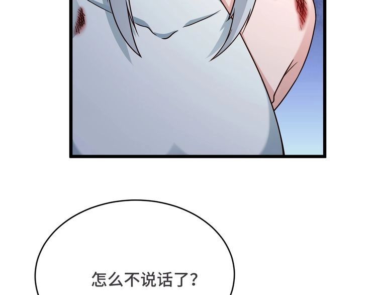 《最强修仙系统》第128话 大师姐的把柄 第63页