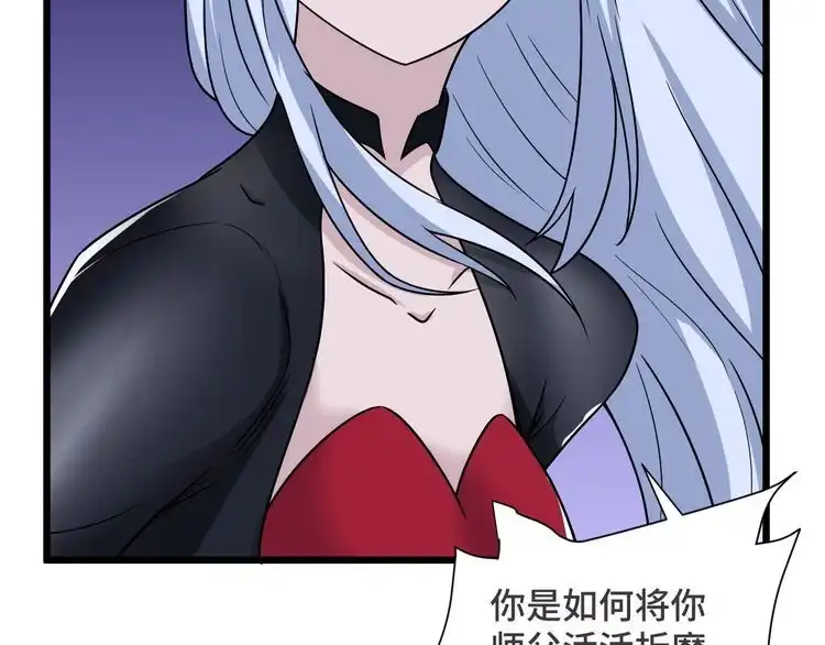 《最强修仙系统》第128话 大师姐的把柄 第67页