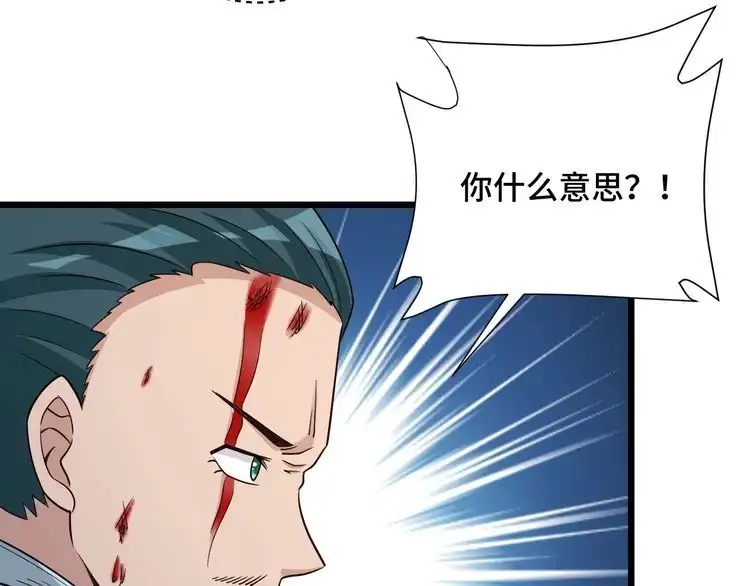 《最强修仙系统》第128话 大师姐的把柄 第23页