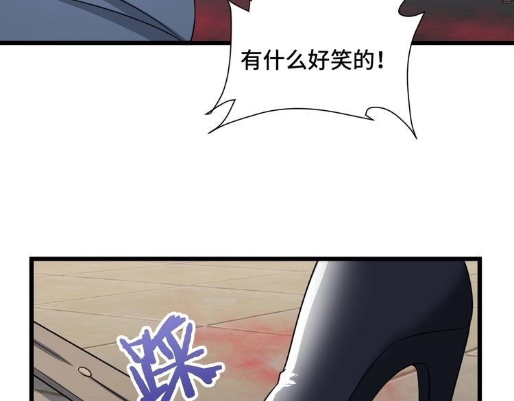 《最强修仙系统》第128话 大师姐的把柄 第15页