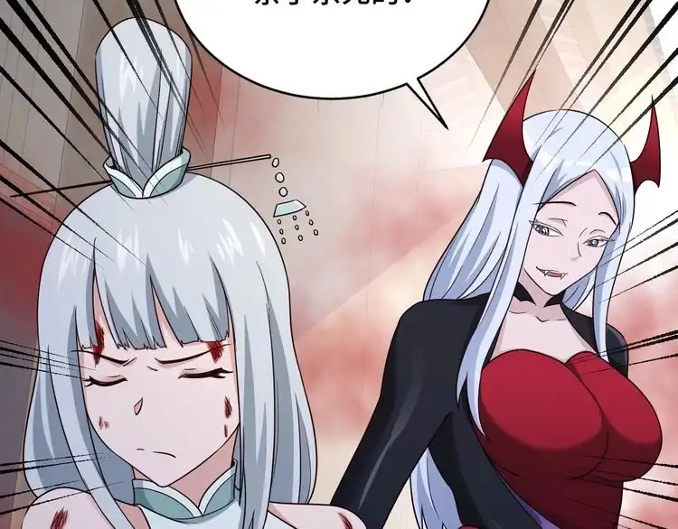 《最强修仙系统》第128话 大师姐的把柄 第27页