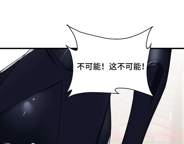 《最强修仙系统》第128话 大师姐的把柄 第45页