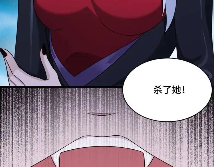《最强修仙系统》第128话 大师姐的把柄 第32页