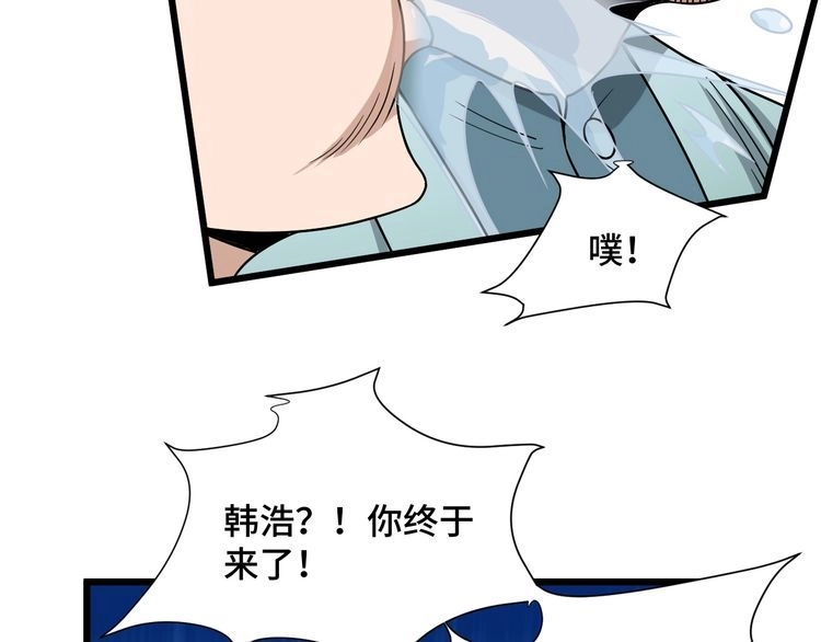 《最强修仙系统》第129话 黑化 第60页