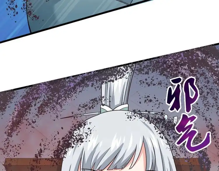 《最强修仙系统》第129话 黑化 第48页