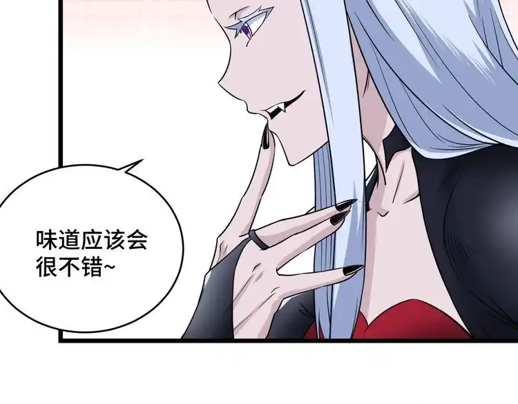 《最强修仙系统》第129话 黑化 第66页