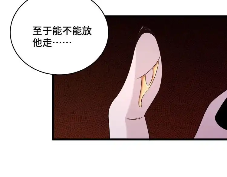 《最强修仙系统》第129话 黑化 第31页
