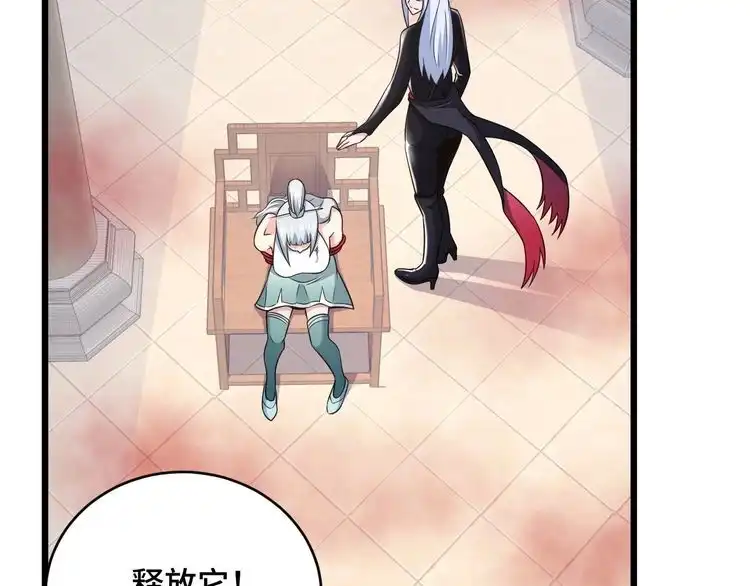 《最强修仙系统》第129话 黑化 第42页