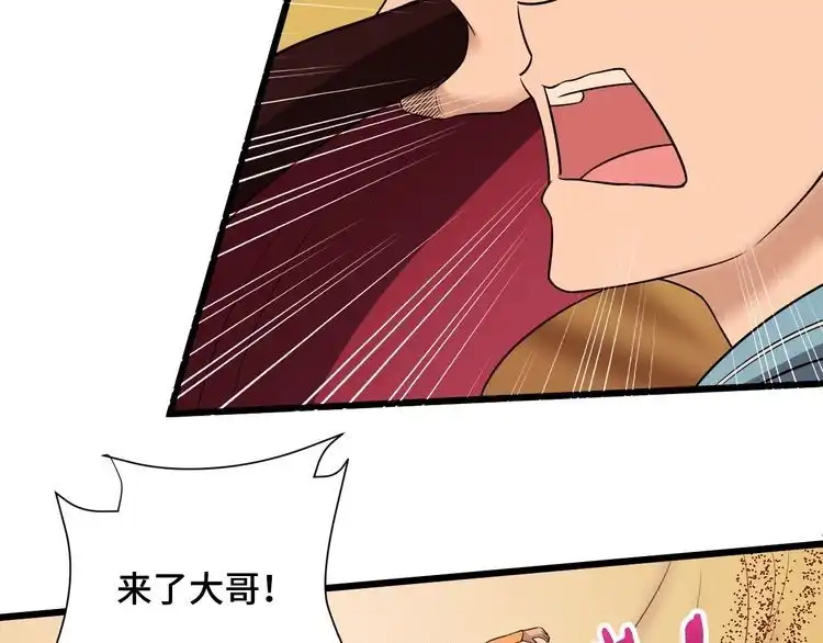 《最强修仙系统》第129话 黑化 第86页