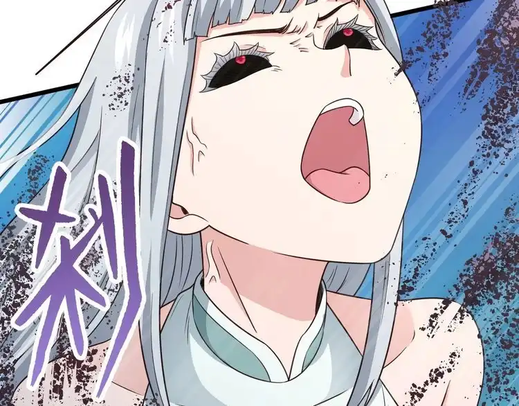 《最强修仙系统》第129话 黑化 第46页