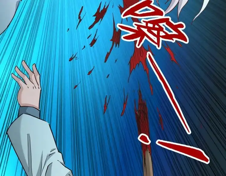 《最强修仙系统》第129话 黑化 第20页
