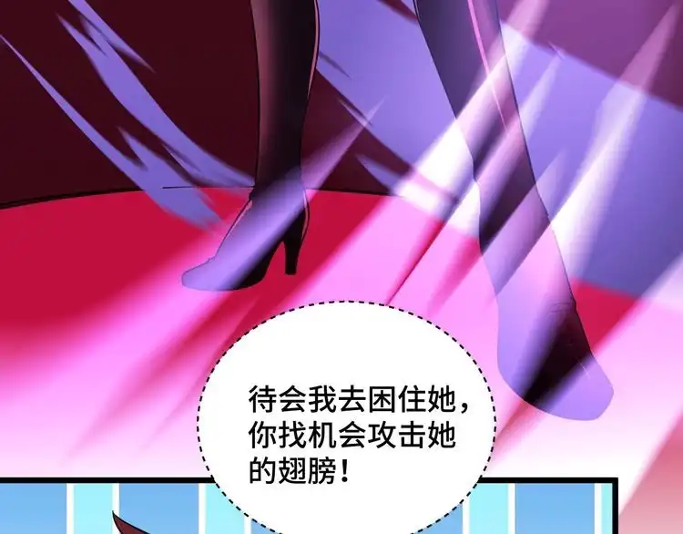 《最强修仙系统》第129话 黑化 第75页