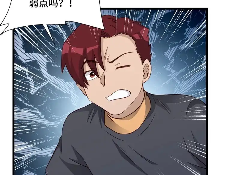 《最强修仙系统》第129话 黑化 第99页