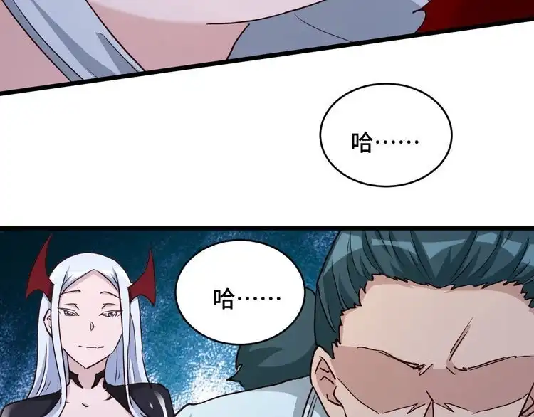《最强修仙系统》第129话 黑化 第23页