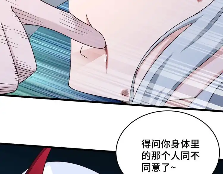 《最强修仙系统》第129话 黑化 第33页