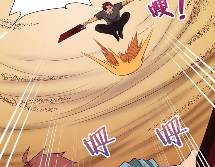 《最强修仙系统》第129话 黑化 第87页