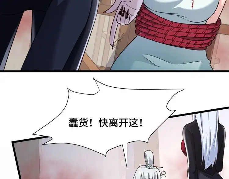 《最强修仙系统》第129话 黑化 第37页