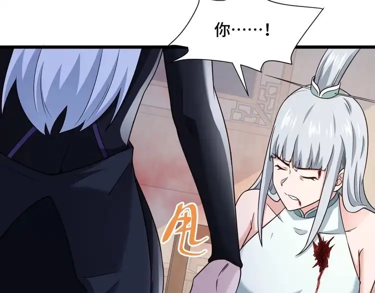 《最强修仙系统》第129话 黑化 第36页
