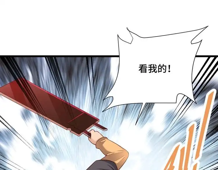 《最强修仙系统》第129话 黑化 第89页