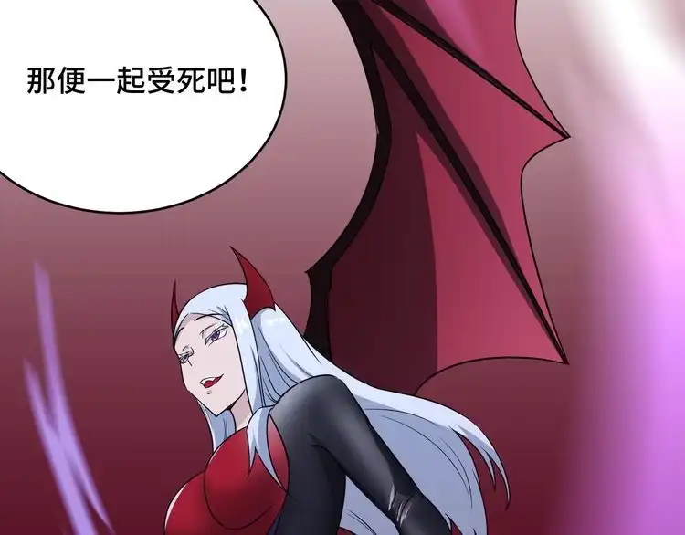 《最强修仙系统》第129话 黑化 第73页
