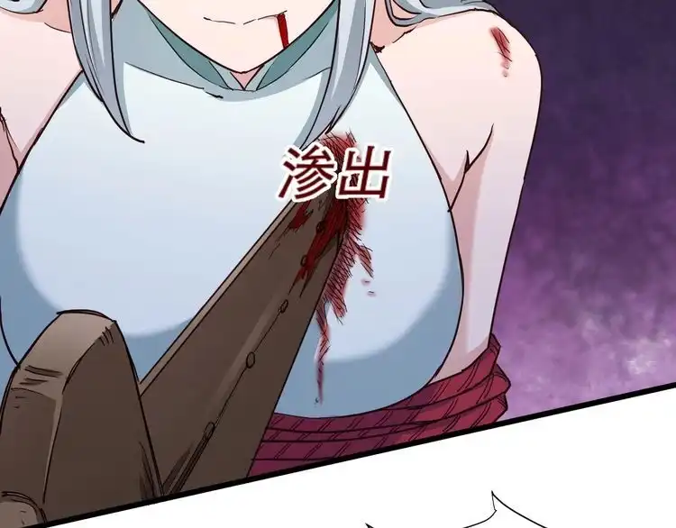 《最强修仙系统》第129话 黑化 第18页