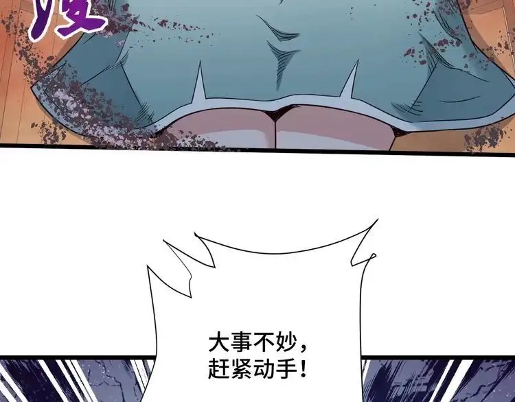 《最强修仙系统》第129话 黑化 第50页