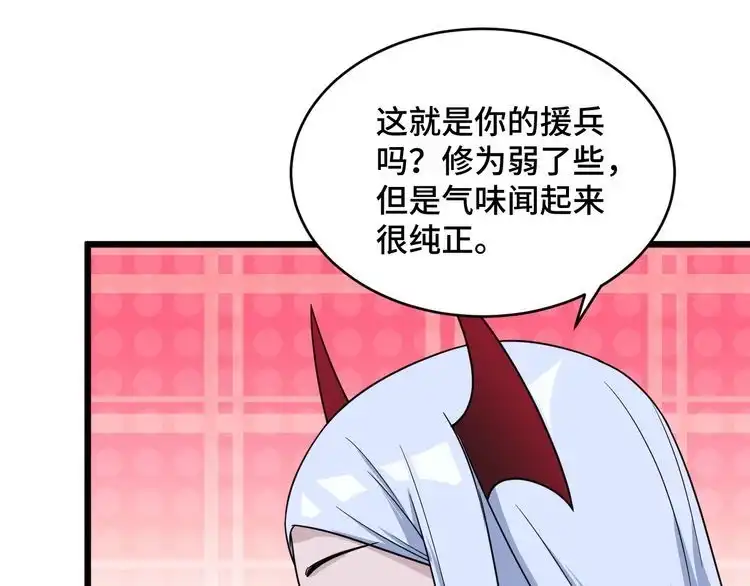 《最强修仙系统》第129话 黑化 第65页