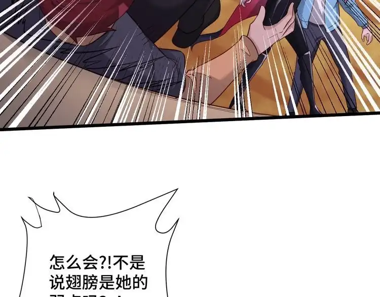 《最强修仙系统》第129话 黑化 第98页