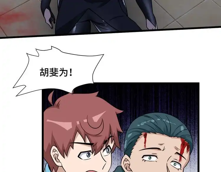 《最强修仙系统》第129话 黑化 第56页