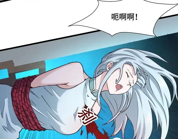 《最强修仙系统》第129话 黑化 第19页