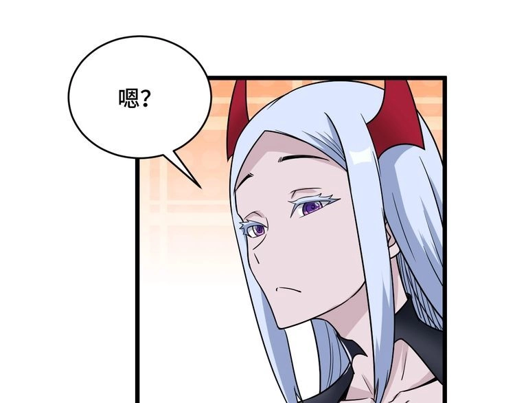 《最强修仙系统》第129话 黑化 第53页
