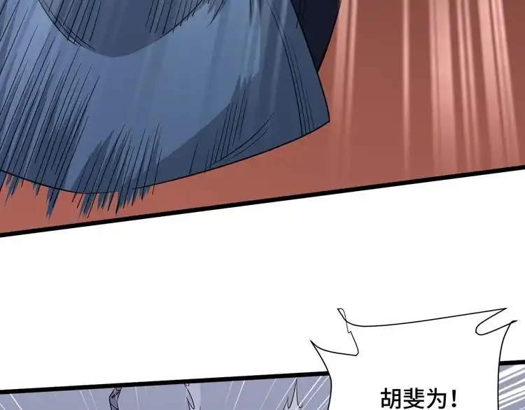 《最强修仙系统》第130话 血魔的阴谋 第80页