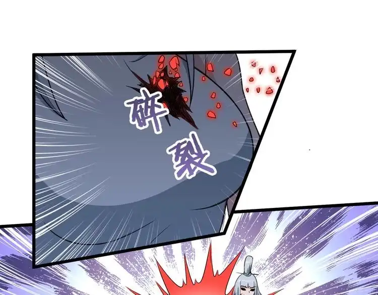 《最强修仙系统》第130话 血魔的阴谋 第77页