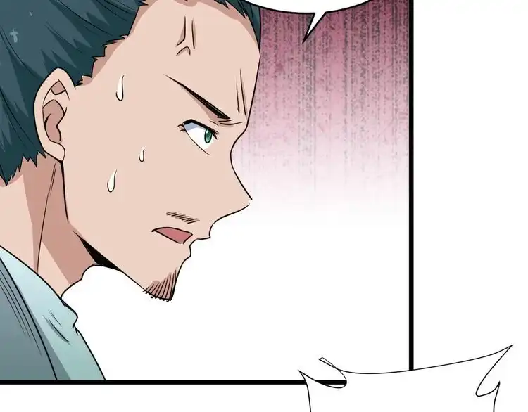 《最强修仙系统》第130话 血魔的阴谋 第48页