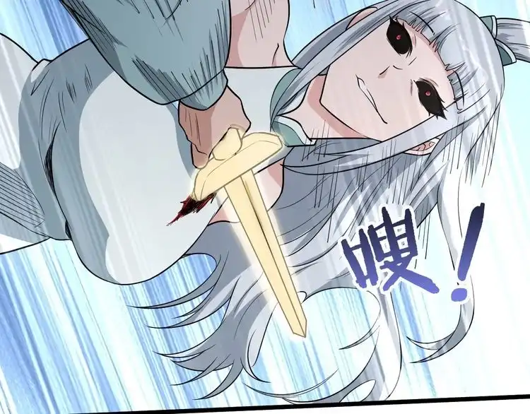 《最强修仙系统》第130话 血魔的阴谋 第58页