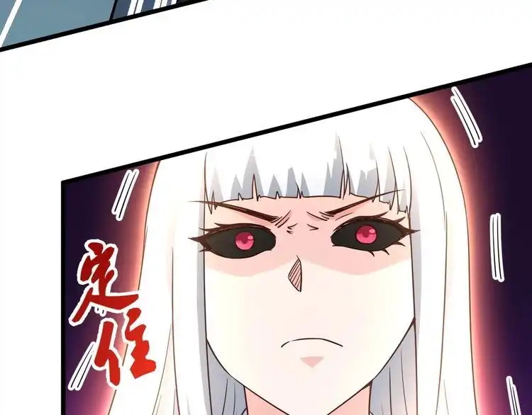 《最强修仙系统》第130话 血魔的阴谋 第73页