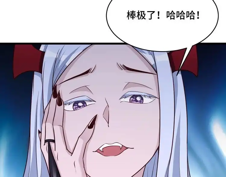 《最强修仙系统》第130话 血魔的阴谋 第35页