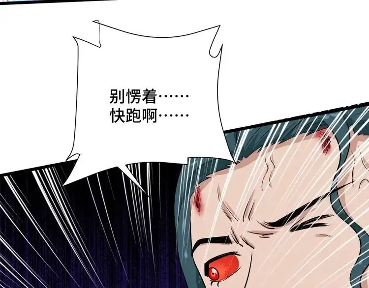 《最强修仙系统》第130话 血魔的阴谋 第59页